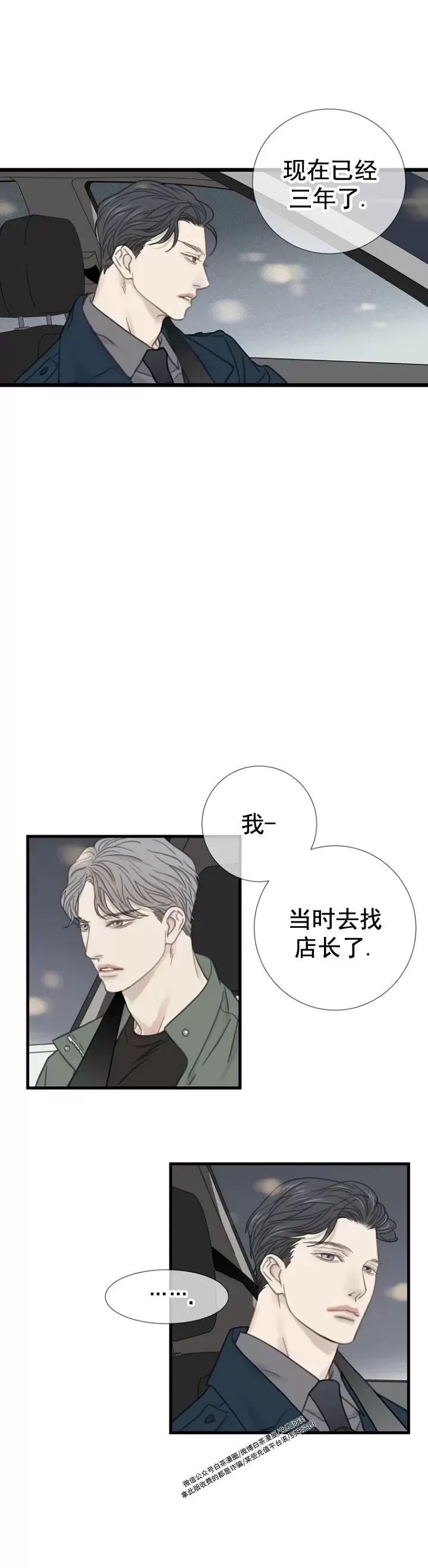 《等待着你/我将在此等候你》漫画最新章节第09话免费下拉式在线观看章节第【31】张图片