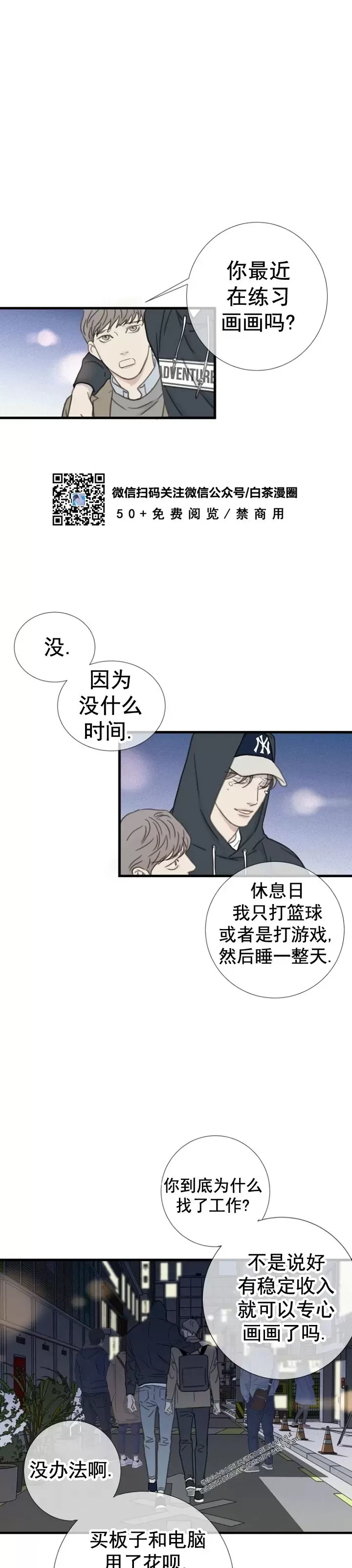 《等待着你/我将在此等候你》漫画最新章节第09话免费下拉式在线观看章节第【13】张图片