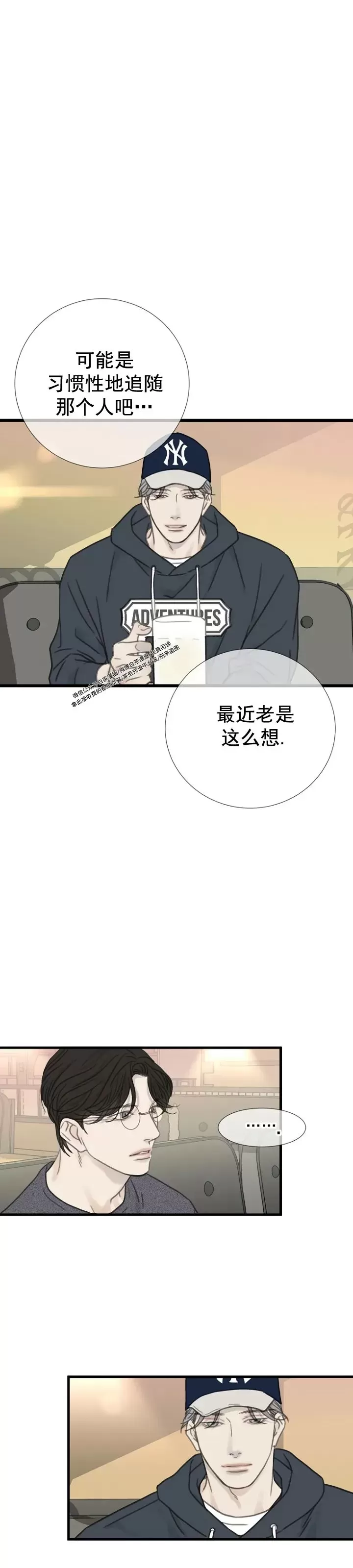 《等待着你/我将在此等候你》漫画最新章节第09话免费下拉式在线观看章节第【7】张图片