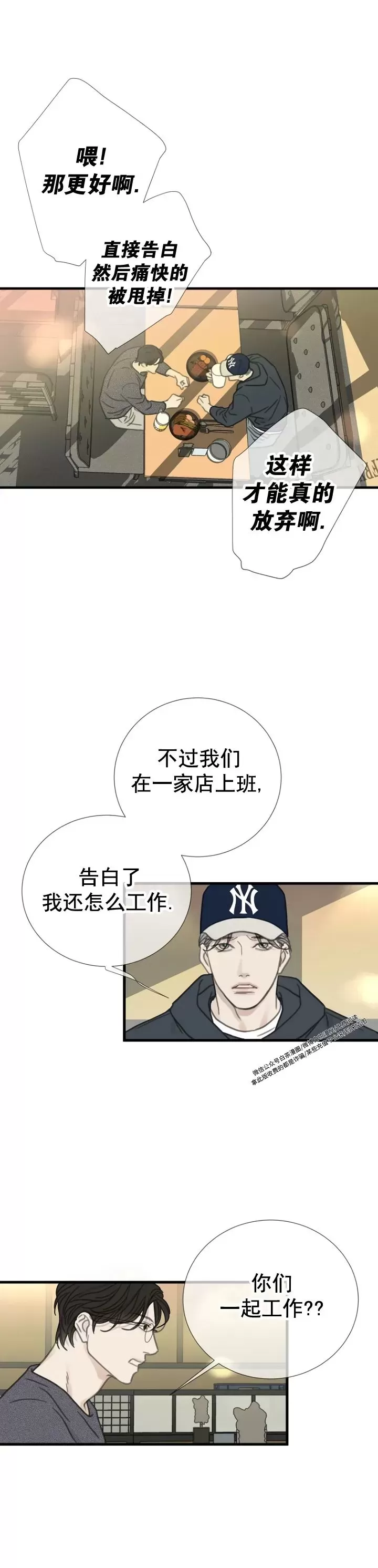 《等待着你/我将在此等候你》漫画最新章节第09话免费下拉式在线观看章节第【10】张图片