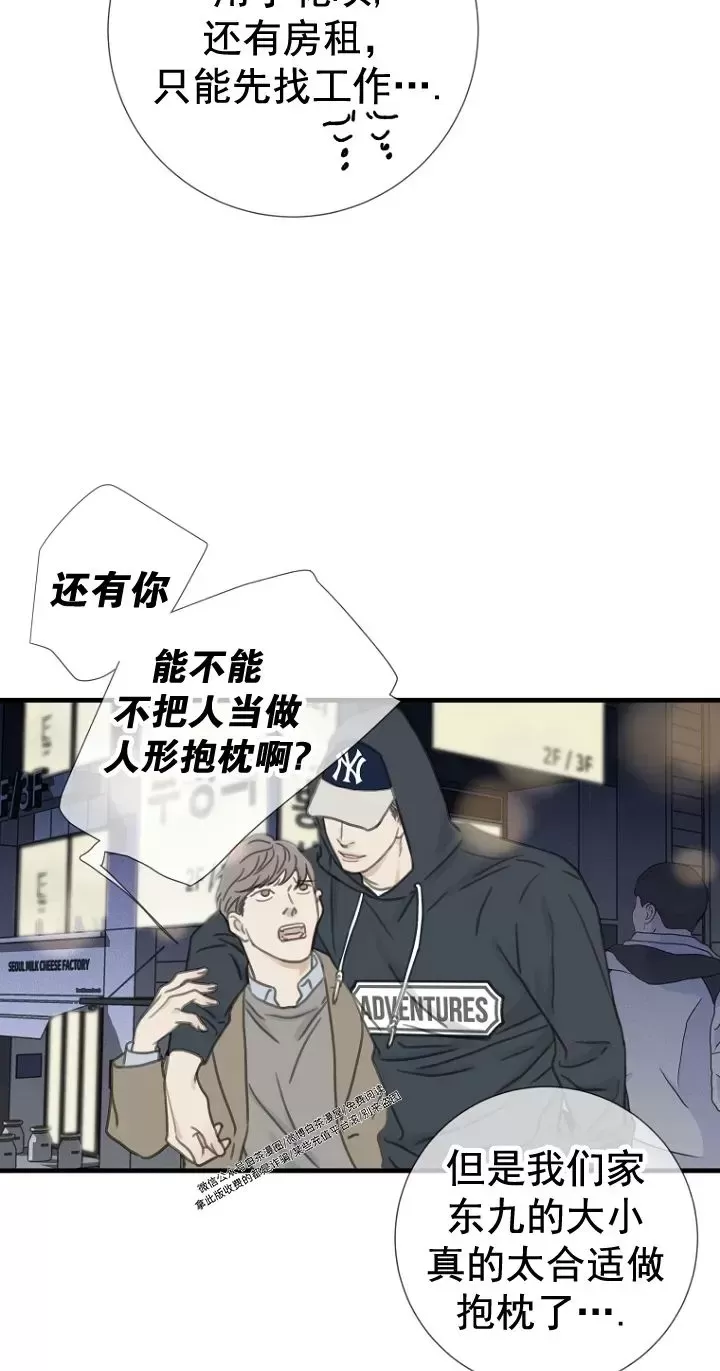 《等待着你/我将在此等候你》漫画最新章节第09话免费下拉式在线观看章节第【14】张图片