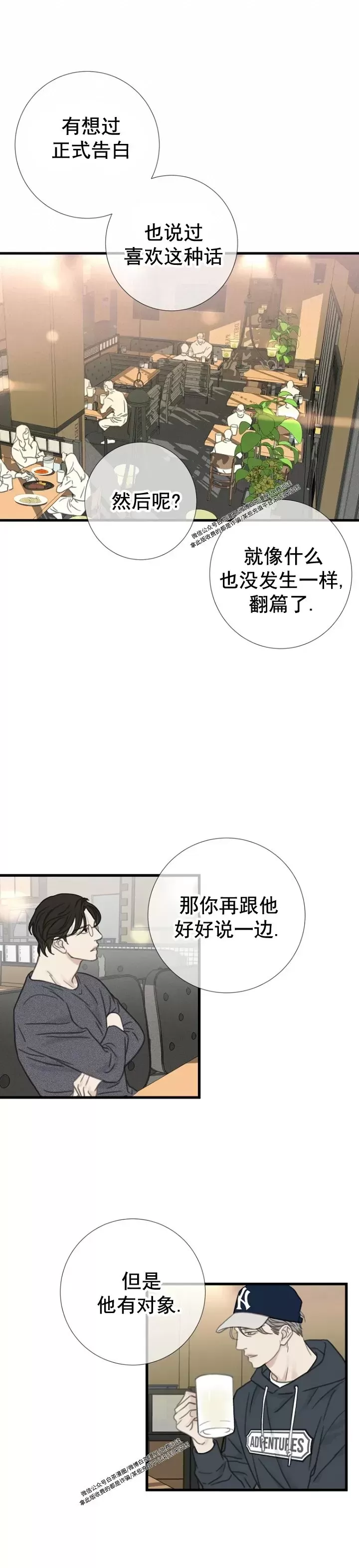 《等待着你/我将在此等候你》漫画最新章节第09话免费下拉式在线观看章节第【9】张图片