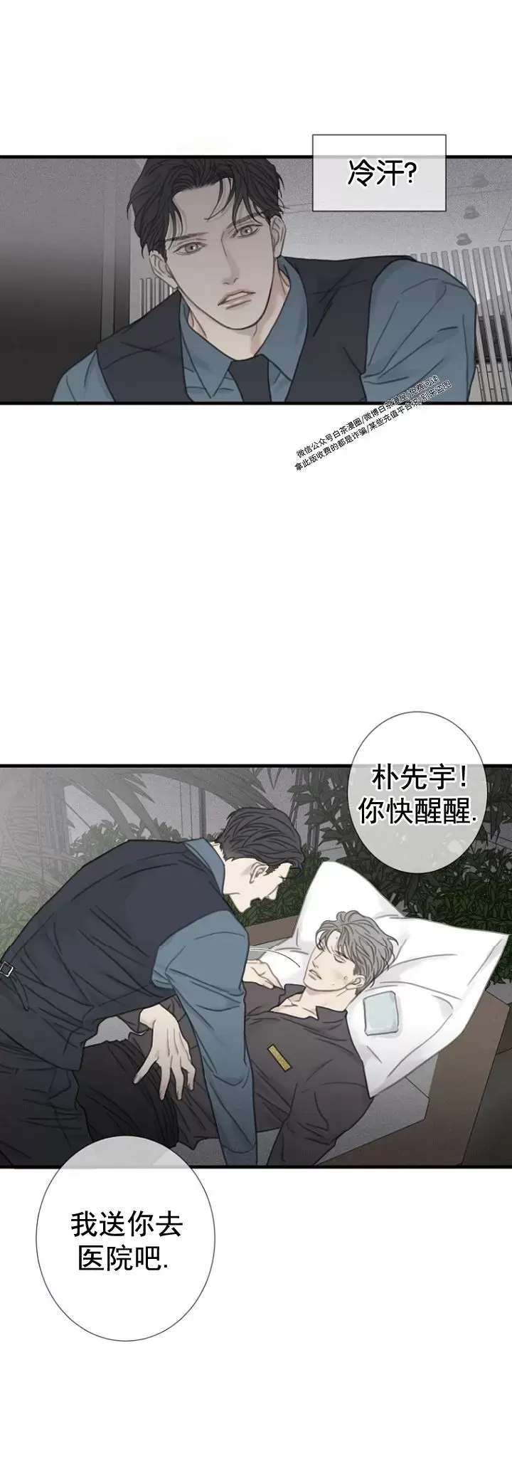 《等待着你/我将在此等候你》漫画最新章节第11话免费下拉式在线观看章节第【35】张图片