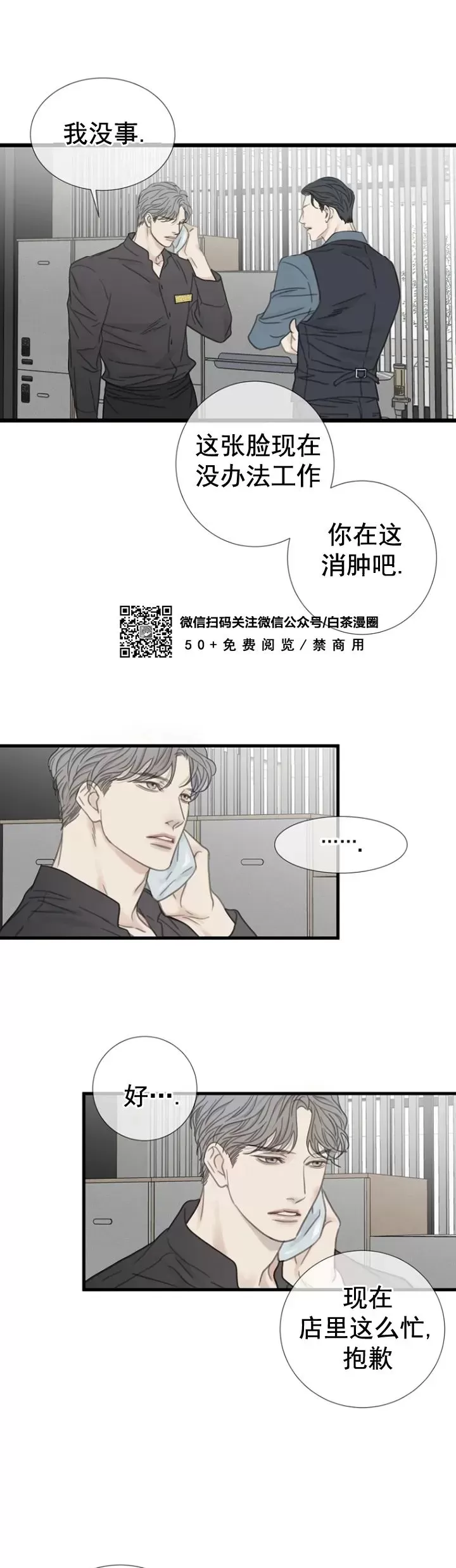 《等待着你/我将在此等候你》漫画最新章节第11话免费下拉式在线观看章节第【29】张图片