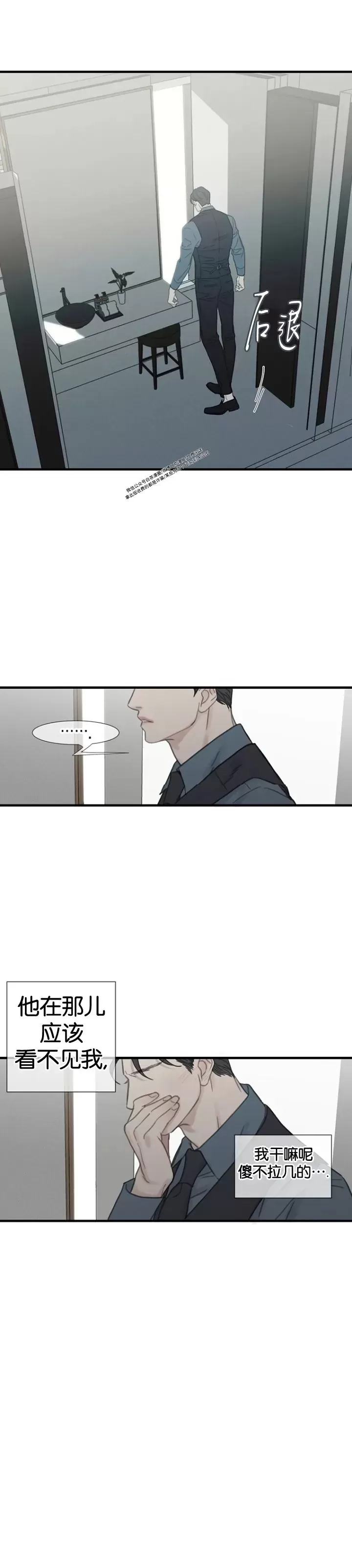 《等待着你/我将在此等候你》漫画最新章节第11话免费下拉式在线观看章节第【5】张图片