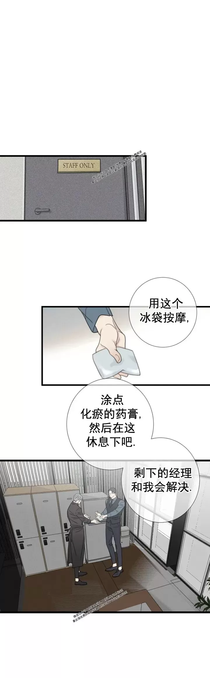 《等待着你/我将在此等候你》漫画最新章节第11话免费下拉式在线观看章节第【28】张图片