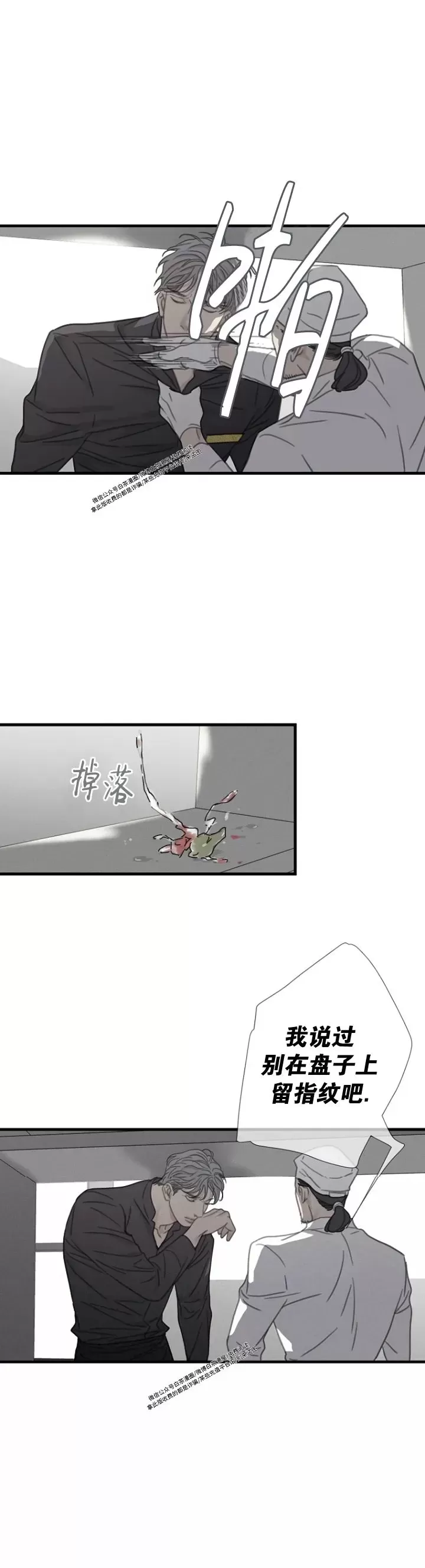 《等待着你/我将在此等候你》漫画最新章节第11话免费下拉式在线观看章节第【24】张图片