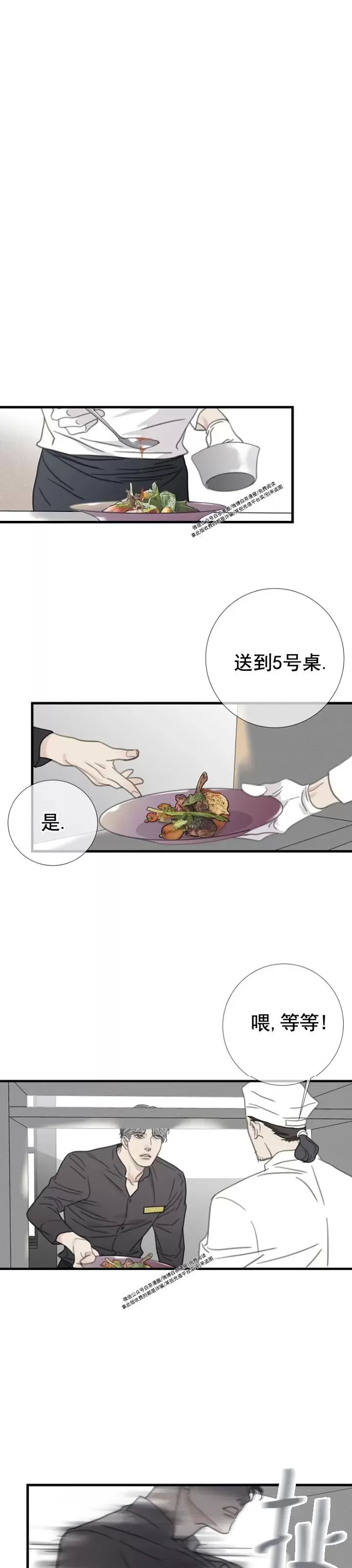 《等待着你/我将在此等候你》漫画最新章节第11话免费下拉式在线观看章节第【22】张图片