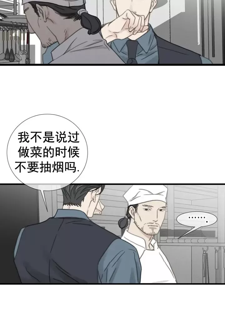 《等待着你/我将在此等候你》漫画最新章节第11话免费下拉式在线观看章节第【18】张图片