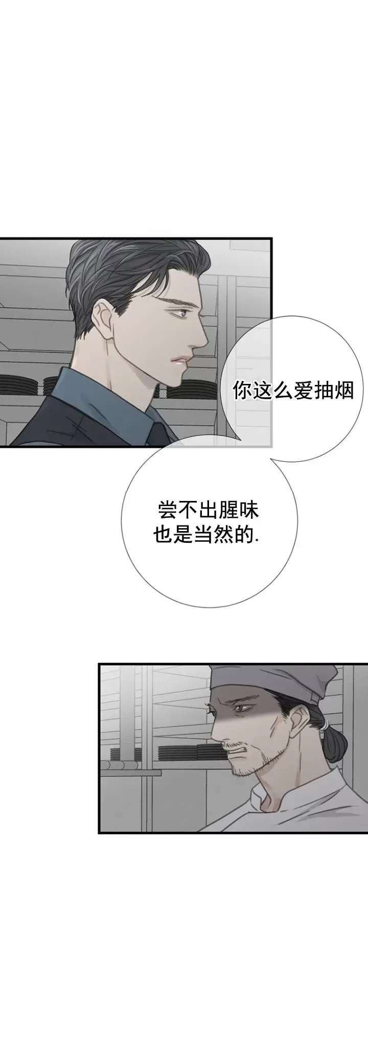 《等待着你/我将在此等候你》漫画最新章节第11话免费下拉式在线观看章节第【21】张图片