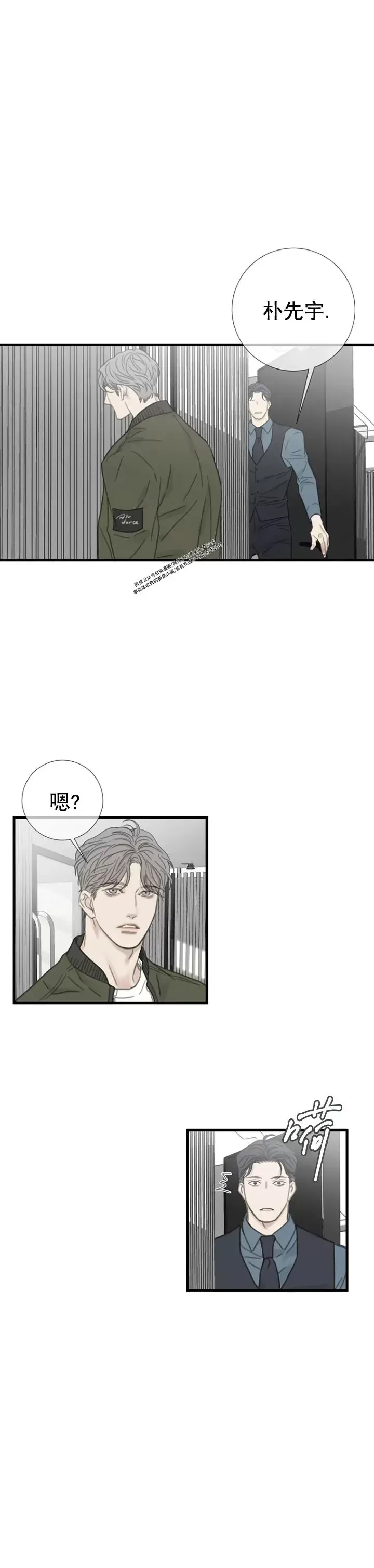 《等待着你/我将在此等候你》漫画最新章节第11话免费下拉式在线观看章节第【7】张图片