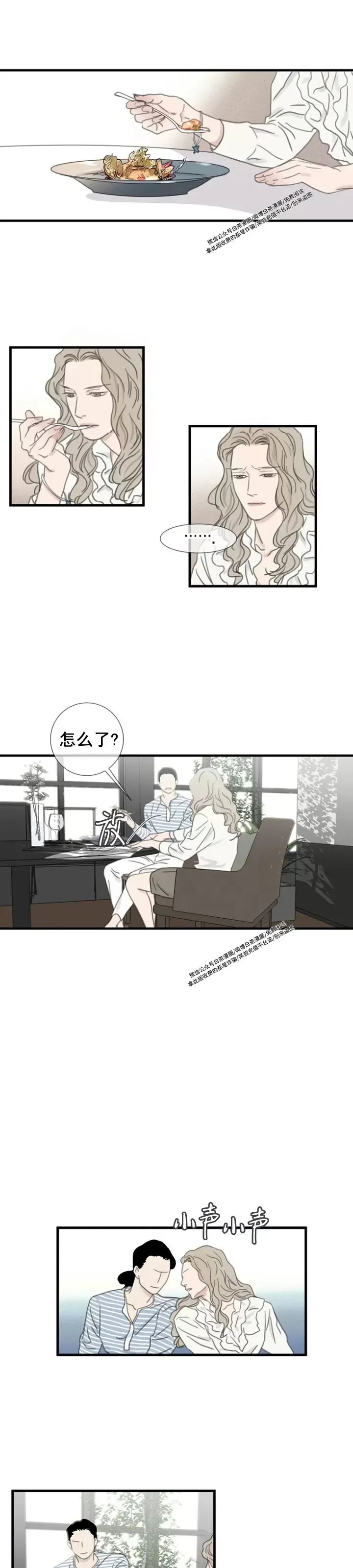 《等待着你/我将在此等候你》漫画最新章节第11话免费下拉式在线观看章节第【14】张图片