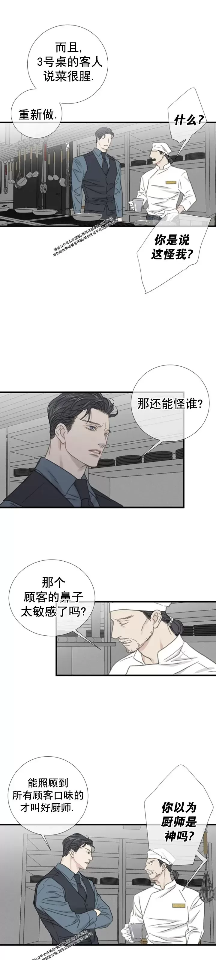 《等待着你/我将在此等候你》漫画最新章节第11话免费下拉式在线观看章节第【19】张图片