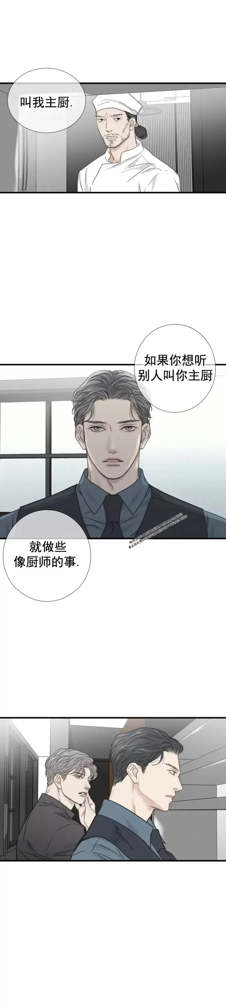 《等待着你/我将在此等候你》漫画最新章节第11话免费下拉式在线观看章节第【26】张图片