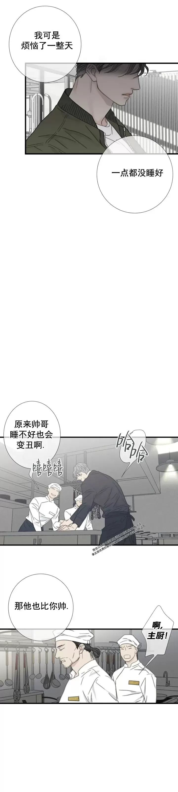 《等待着你/我将在此等候你》漫画最新章节第11话免费下拉式在线观看章节第【12】张图片