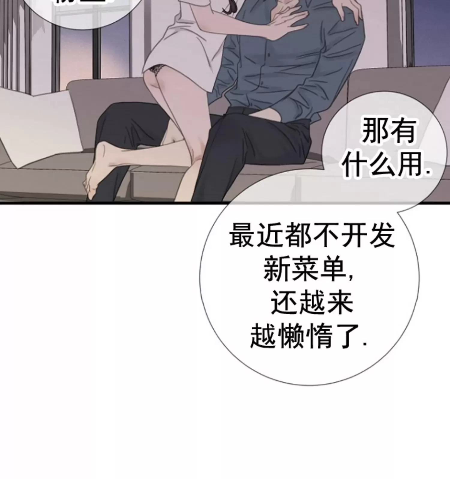 《等待着你/我将在此等候你》漫画最新章节第12话免费下拉式在线观看章节第【12】张图片