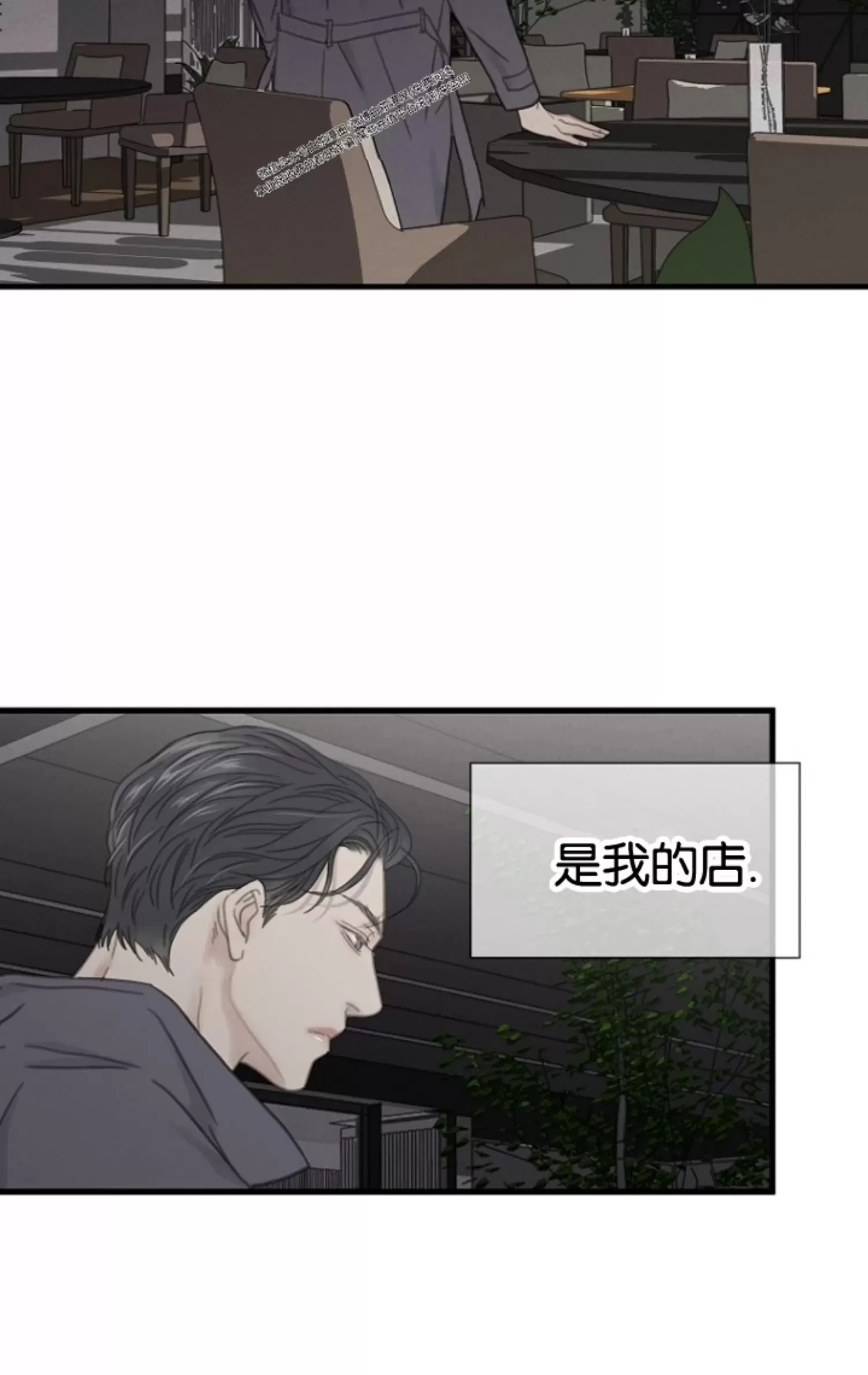 《等待着你/我将在此等候你》漫画最新章节第12话免费下拉式在线观看章节第【25】张图片