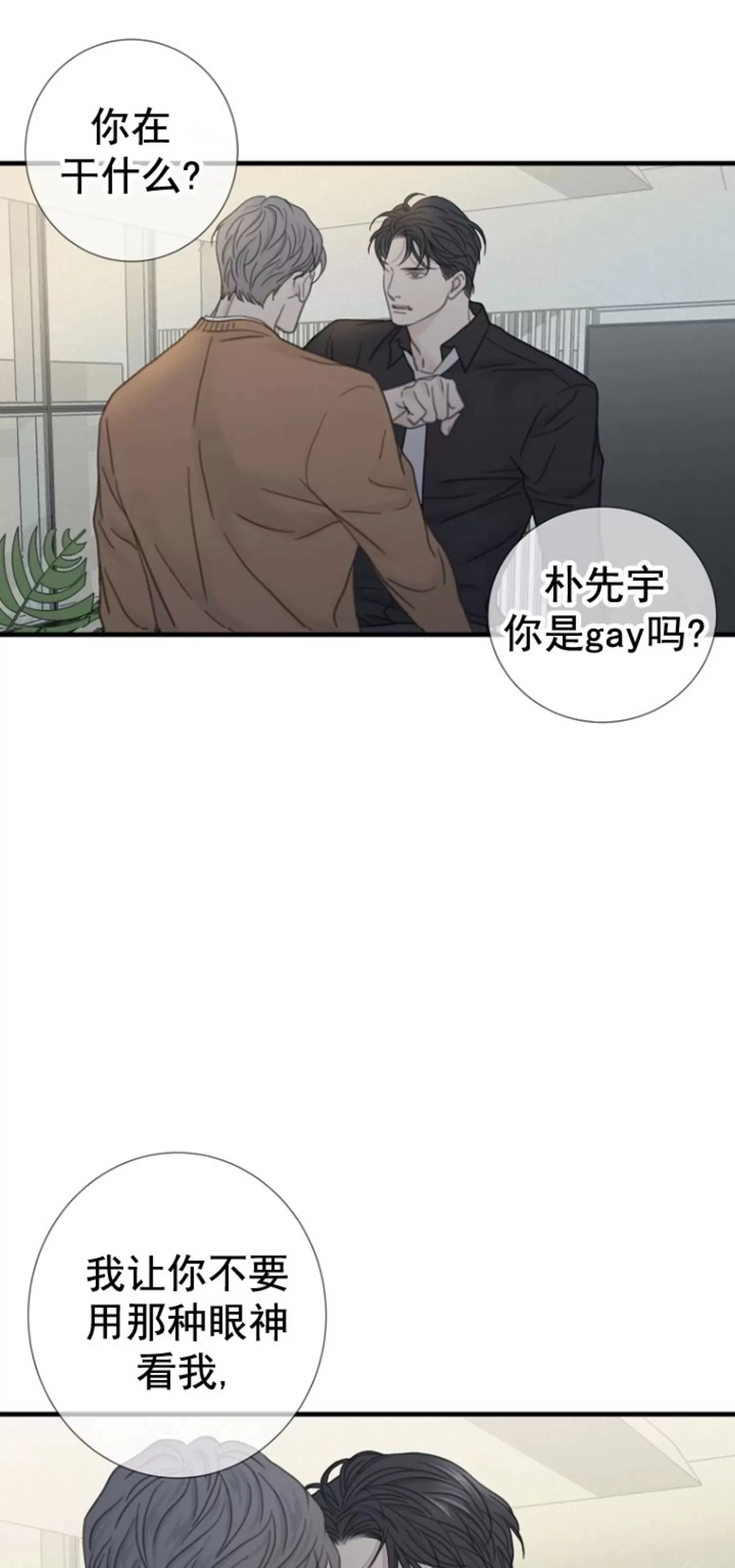 《等待着你/我将在此等候你》漫画最新章节第12话免费下拉式在线观看章节第【57】张图片