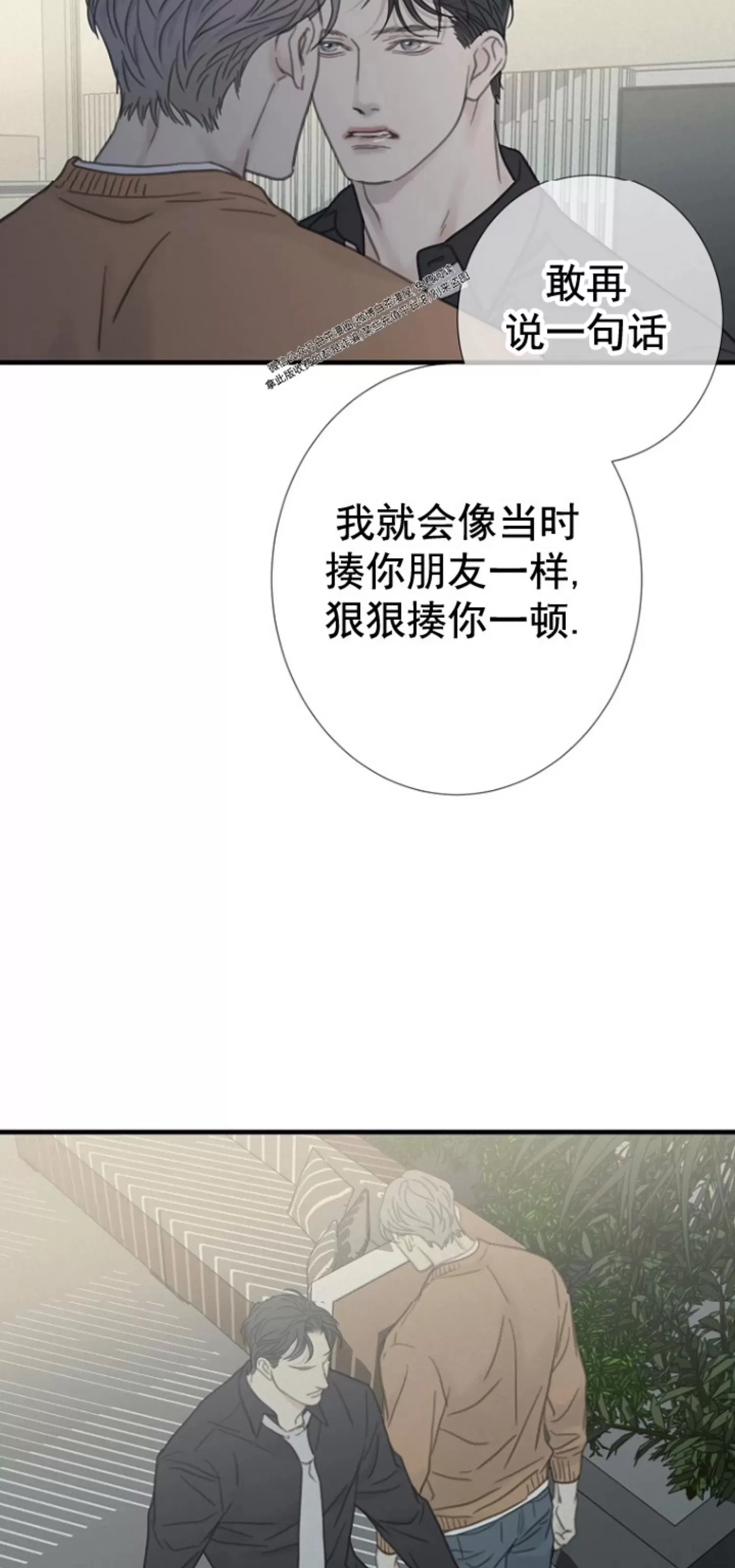 《等待着你/我将在此等候你》漫画最新章节第12话免费下拉式在线观看章节第【58】张图片