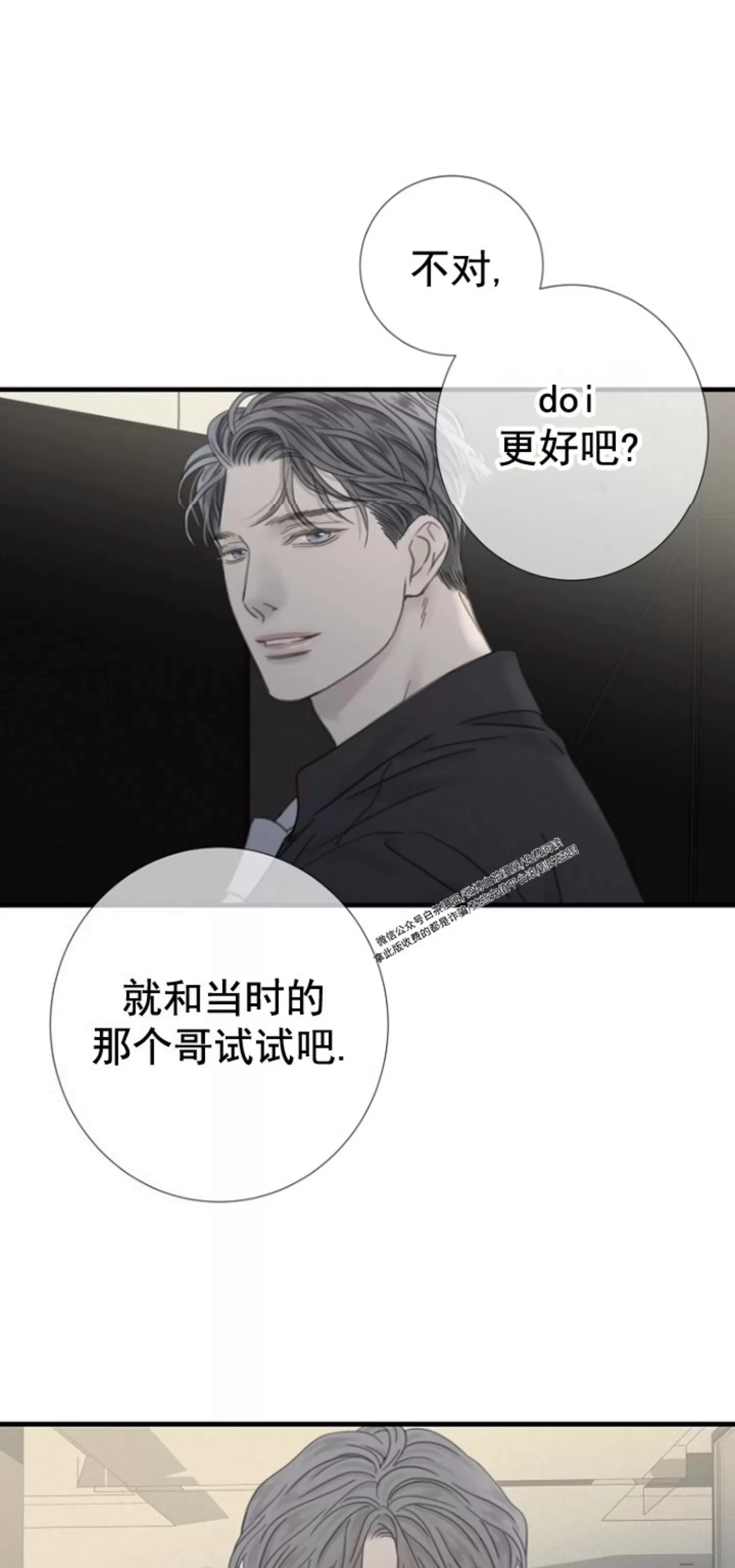 《等待着你/我将在此等候你》漫画最新章节第12话免费下拉式在线观看章节第【62】张图片