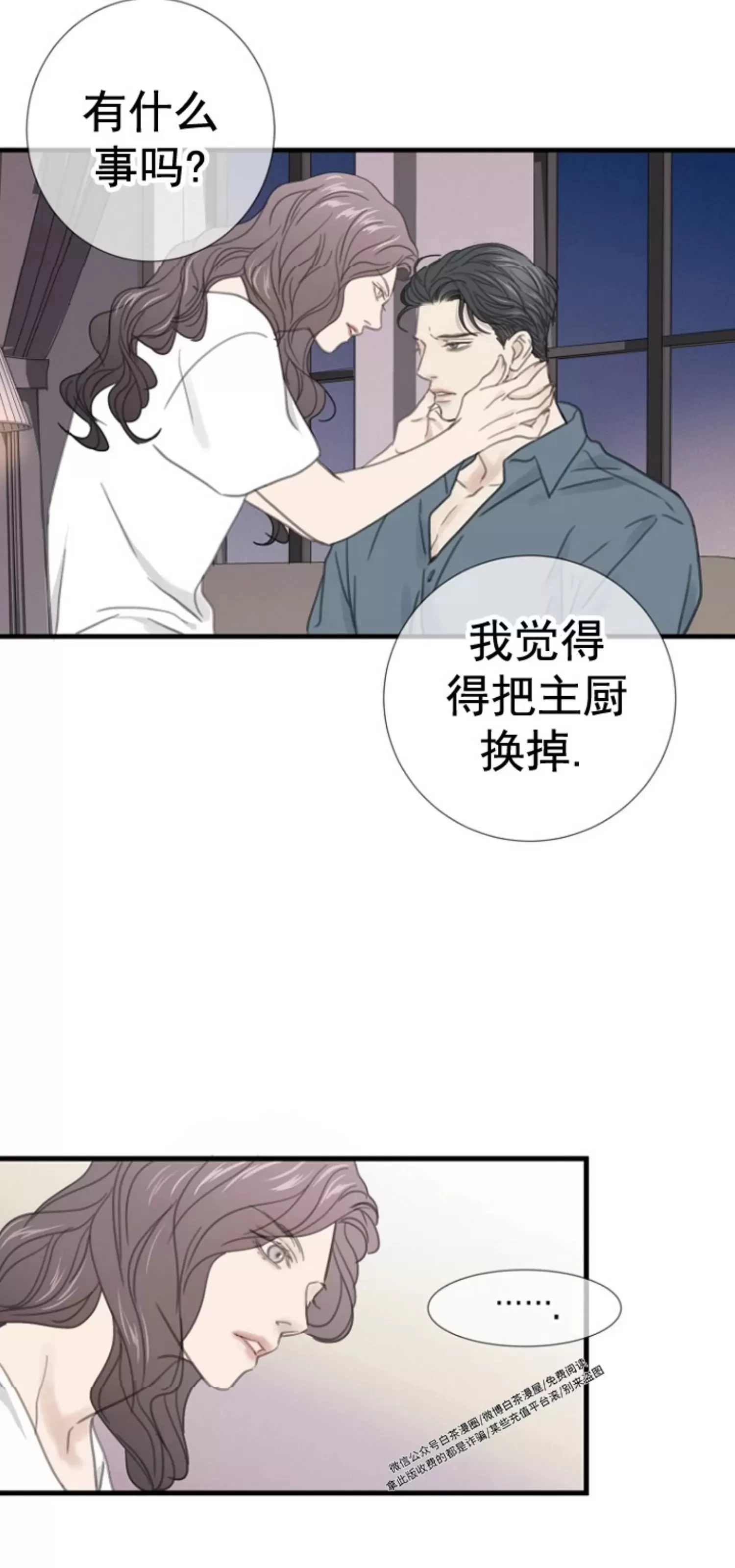 《等待着你/我将在此等候你》漫画最新章节第12话免费下拉式在线观看章节第【10】张图片