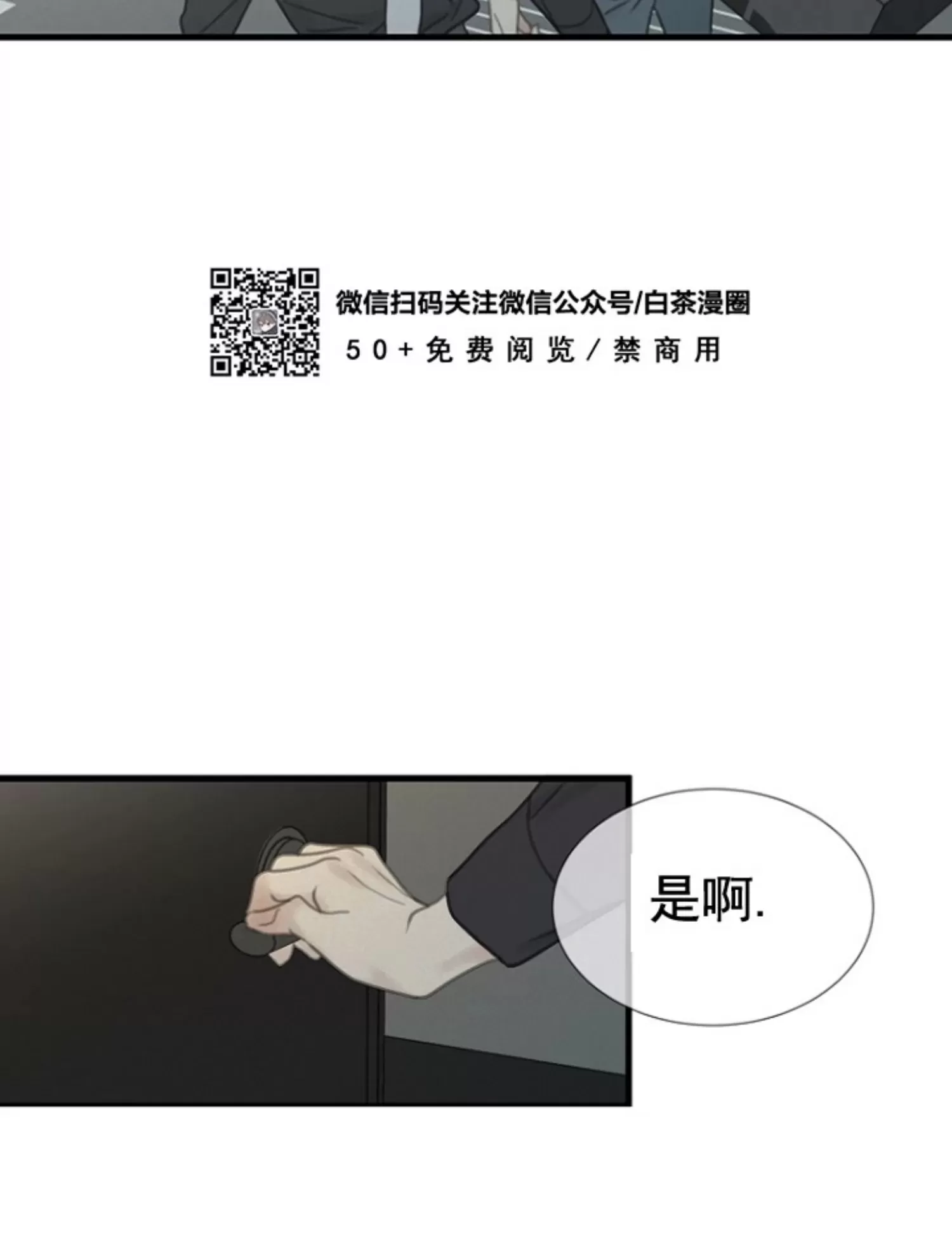 《等待着你/我将在此等候你》漫画最新章节第12话免费下拉式在线观看章节第【59】张图片