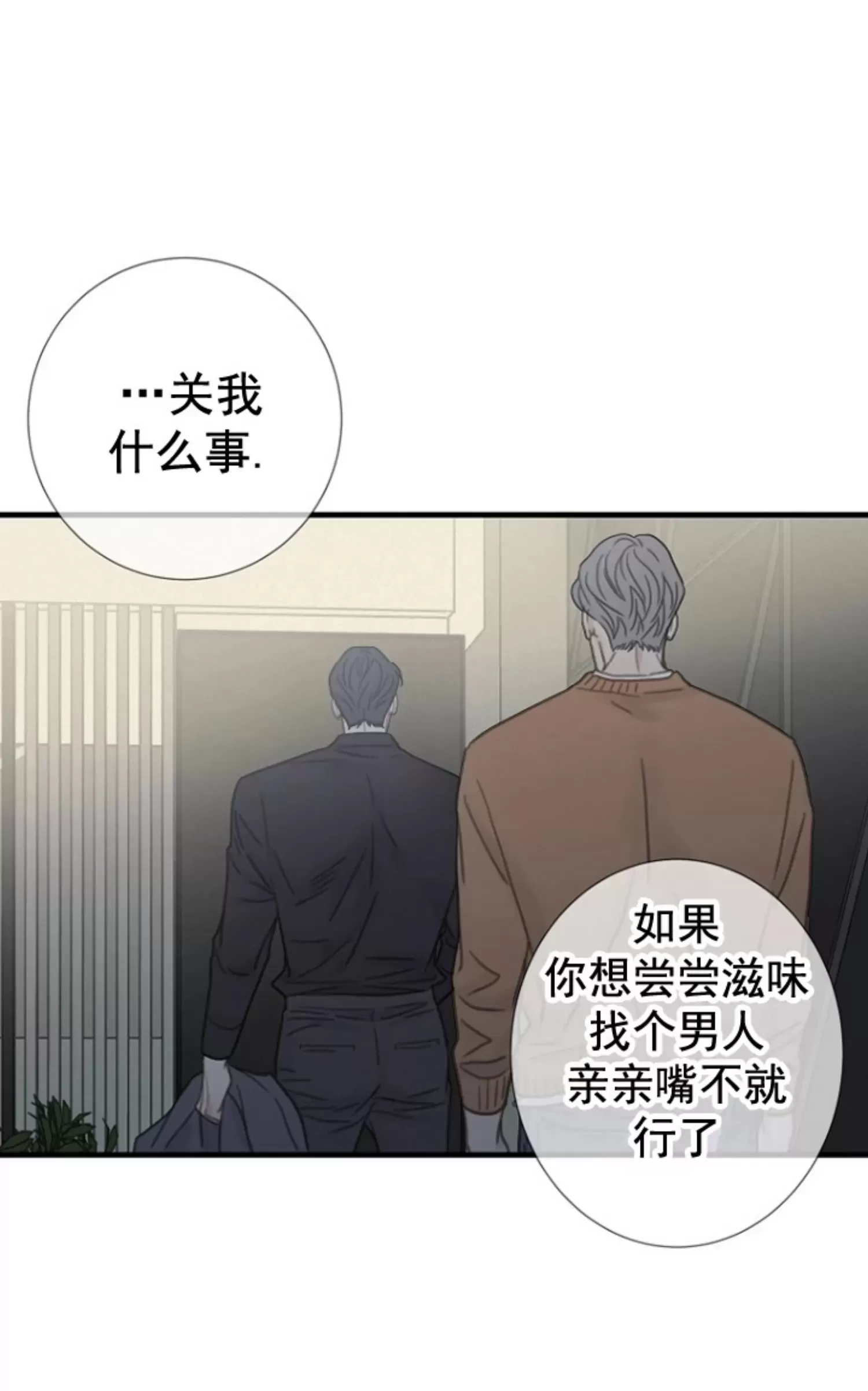 《等待着你/我将在此等候你》漫画最新章节第12话免费下拉式在线观看章节第【61】张图片