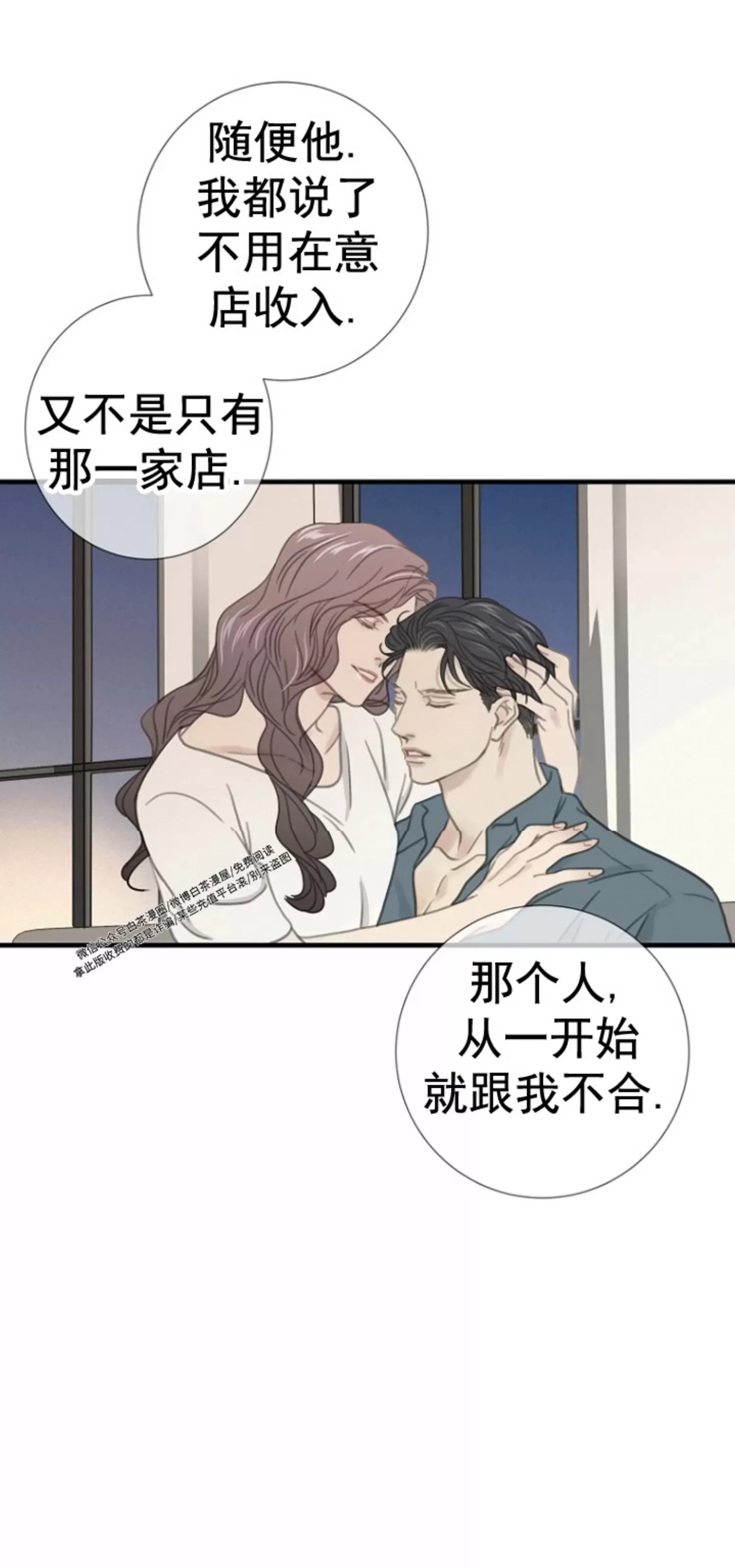 《等待着你/我将在此等候你》漫画最新章节第12话免费下拉式在线观看章节第【13】张图片