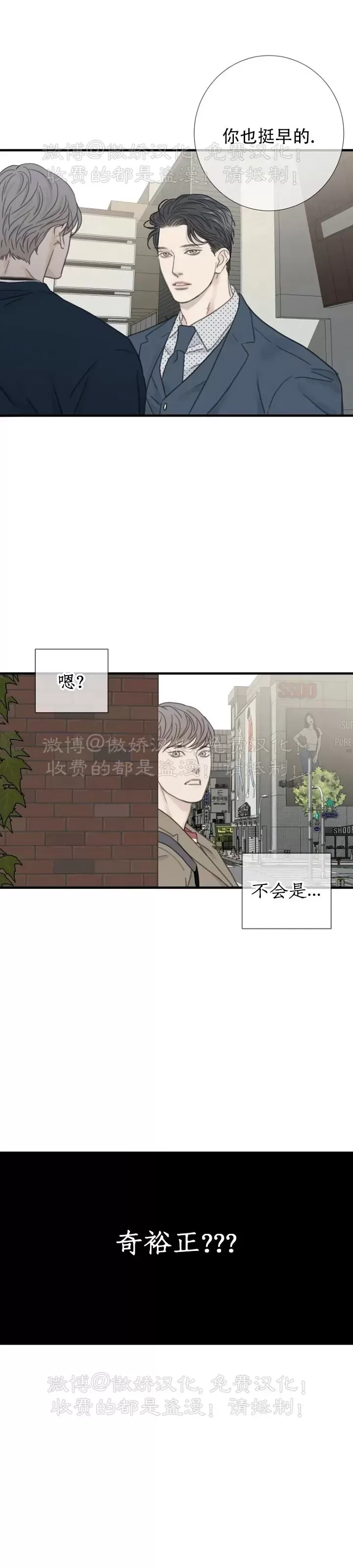 《等待着你/我将在此等候你》漫画最新章节第13话免费下拉式在线观看章节第【31】张图片