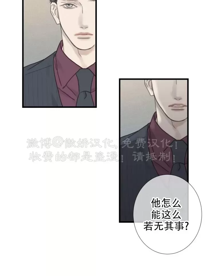 《等待着你/我将在此等候你》漫画最新章节第13话免费下拉式在线观看章节第【24】张图片