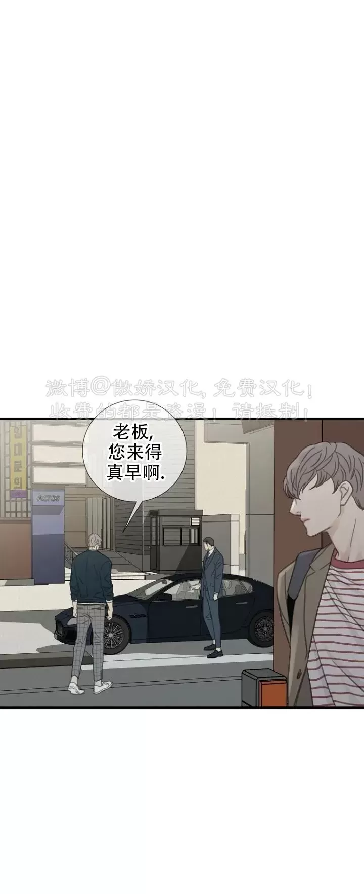 《等待着你/我将在此等候你》漫画最新章节第13话免费下拉式在线观看章节第【30】张图片