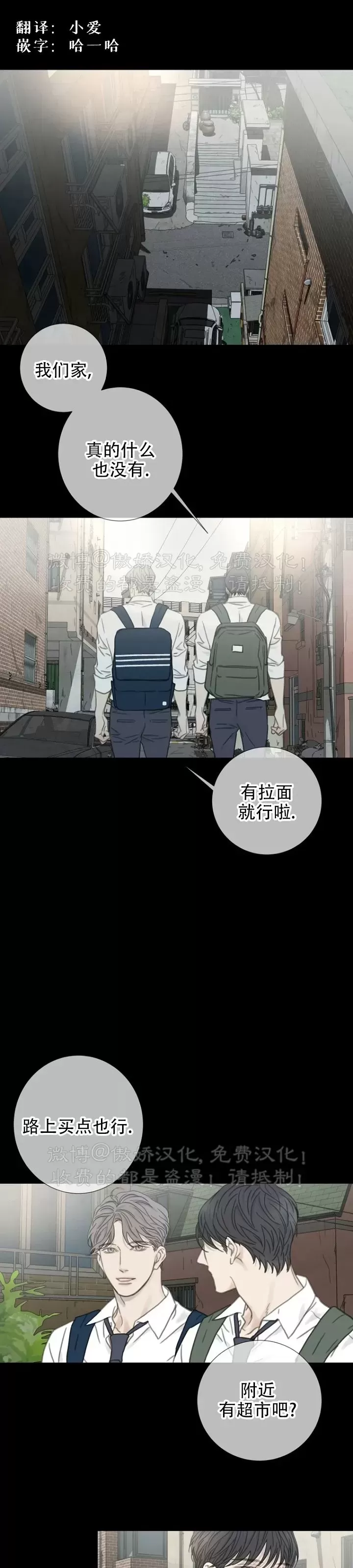 《等待着你/我将在此等候你》漫画最新章节第13话免费下拉式在线观看章节第【1】张图片