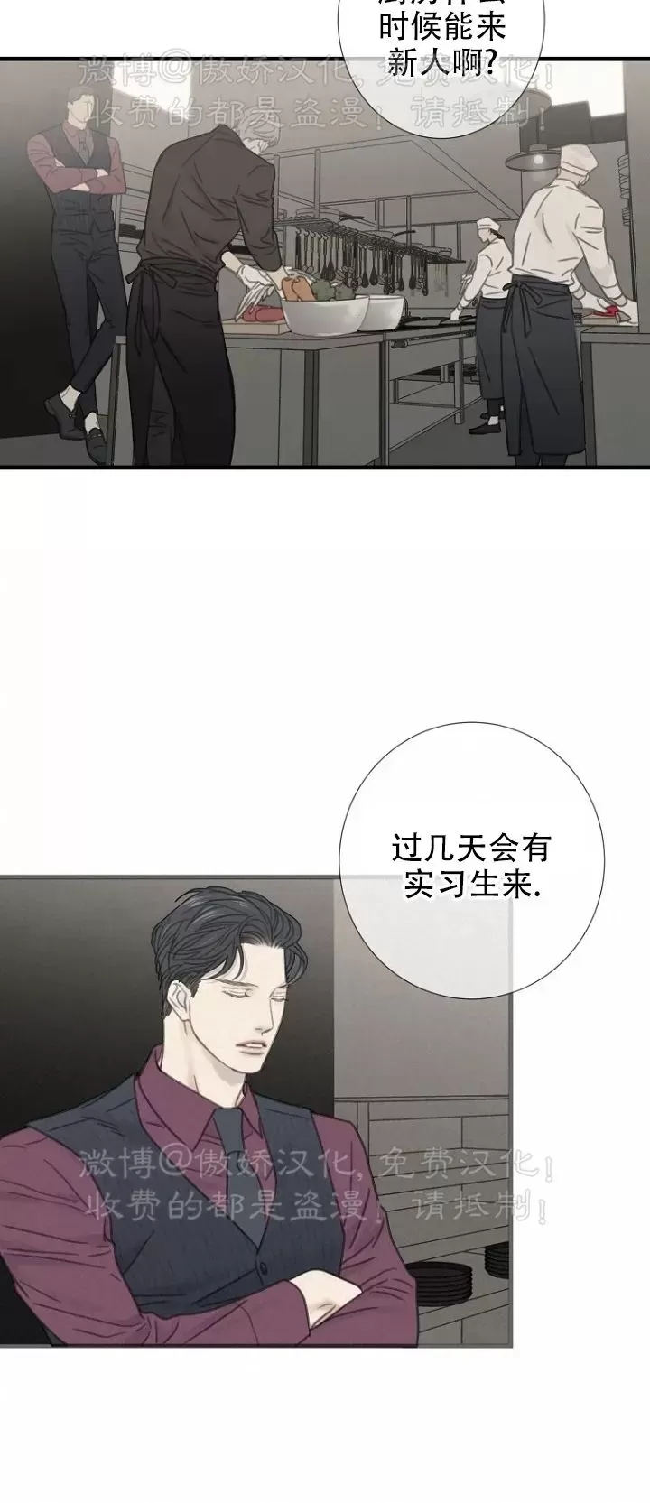 《等待着你/我将在此等候你》漫画最新章节第13话免费下拉式在线观看章节第【20】张图片