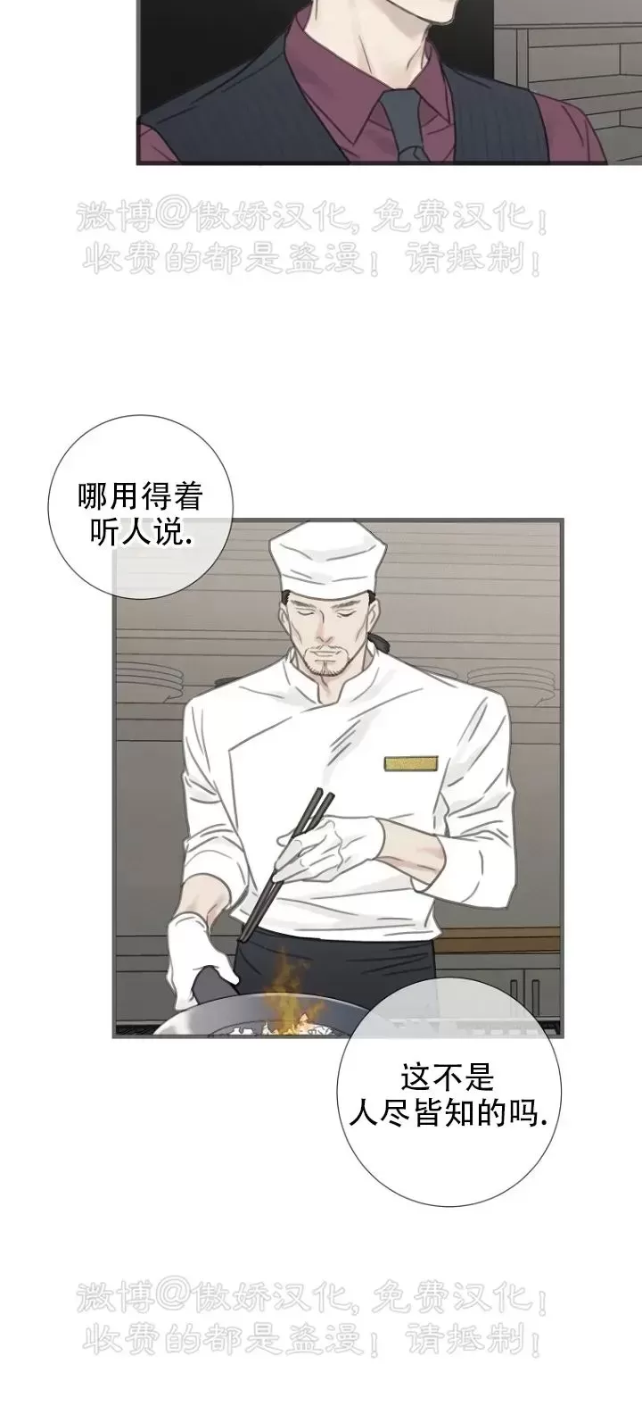 《等待着你/我将在此等候你》漫画最新章节第13话免费下拉式在线观看章节第【22】张图片