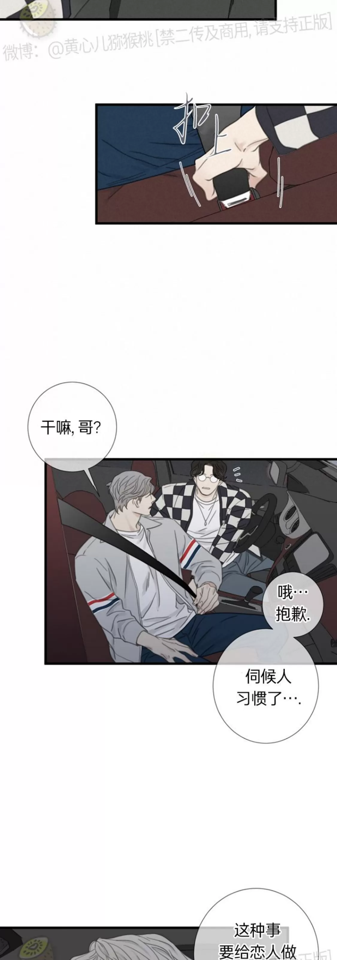 《等待着你/我将在此等候你》漫画最新章节第15话免费下拉式在线观看章节第【8】张图片