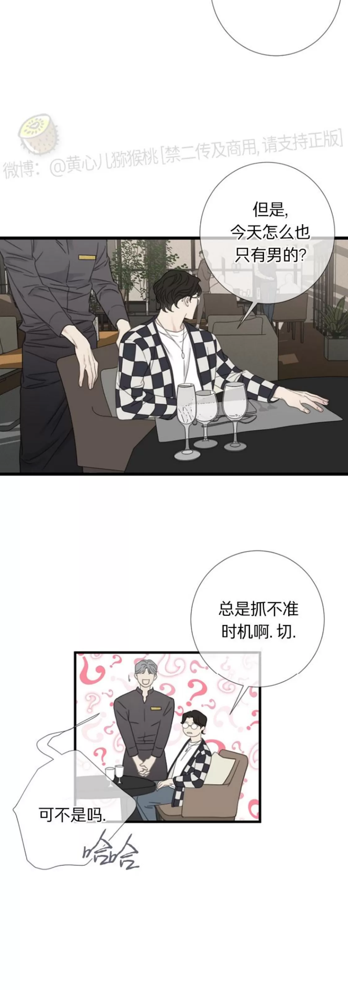 《等待着你/我将在此等候你》漫画最新章节第15话免费下拉式在线观看章节第【3】张图片