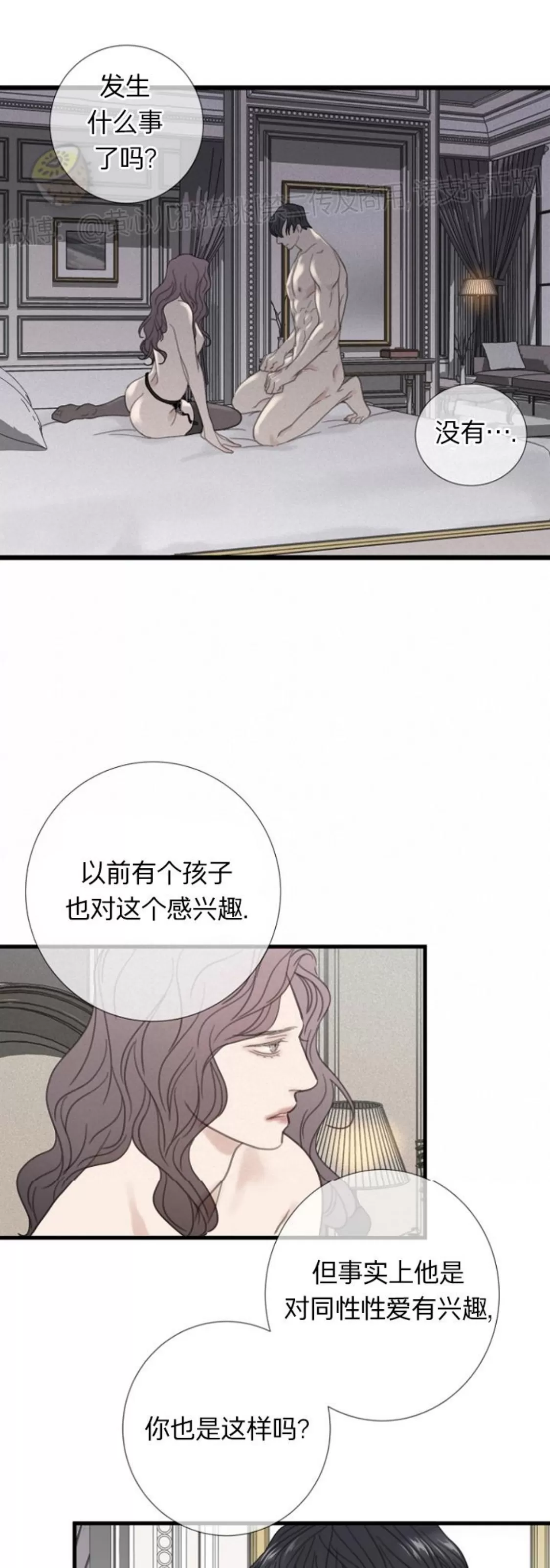 《等待着你/我将在此等候你》漫画最新章节第15话免费下拉式在线观看章节第【23】张图片