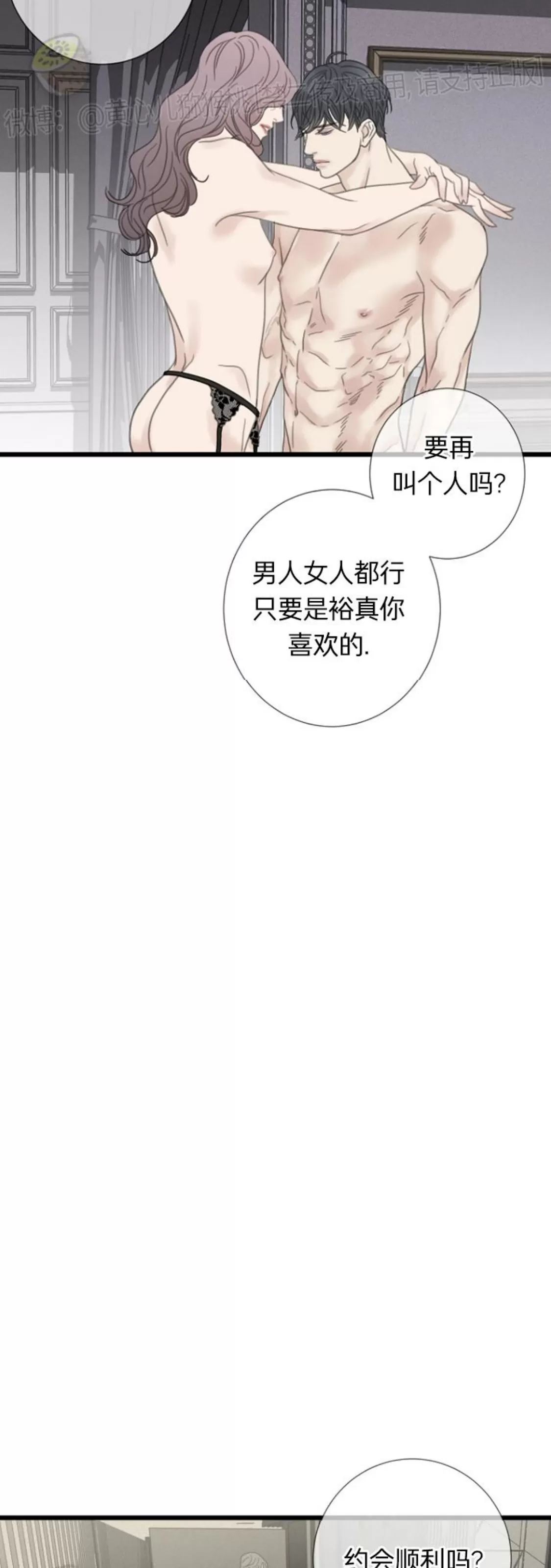 《等待着你/我将在此等候你》漫画最新章节第15话免费下拉式在线观看章节第【26】张图片