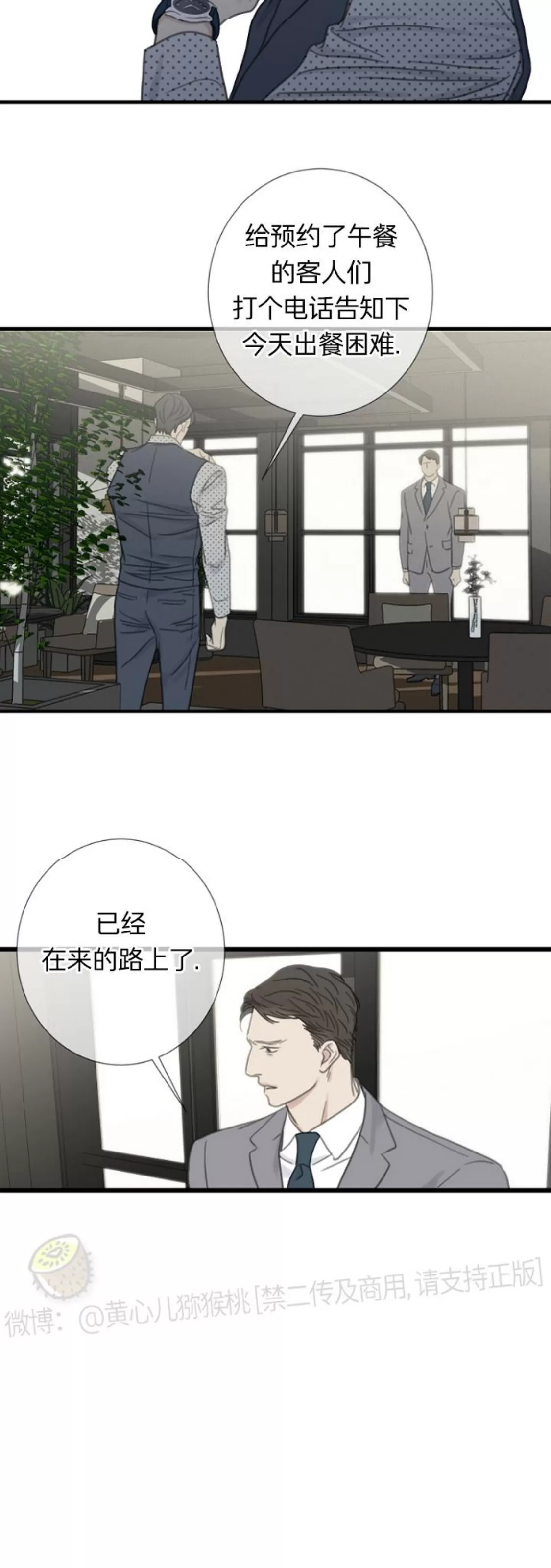 《等待着你/我将在此等候你》漫画最新章节第15话免费下拉式在线观看章节第【35】张图片