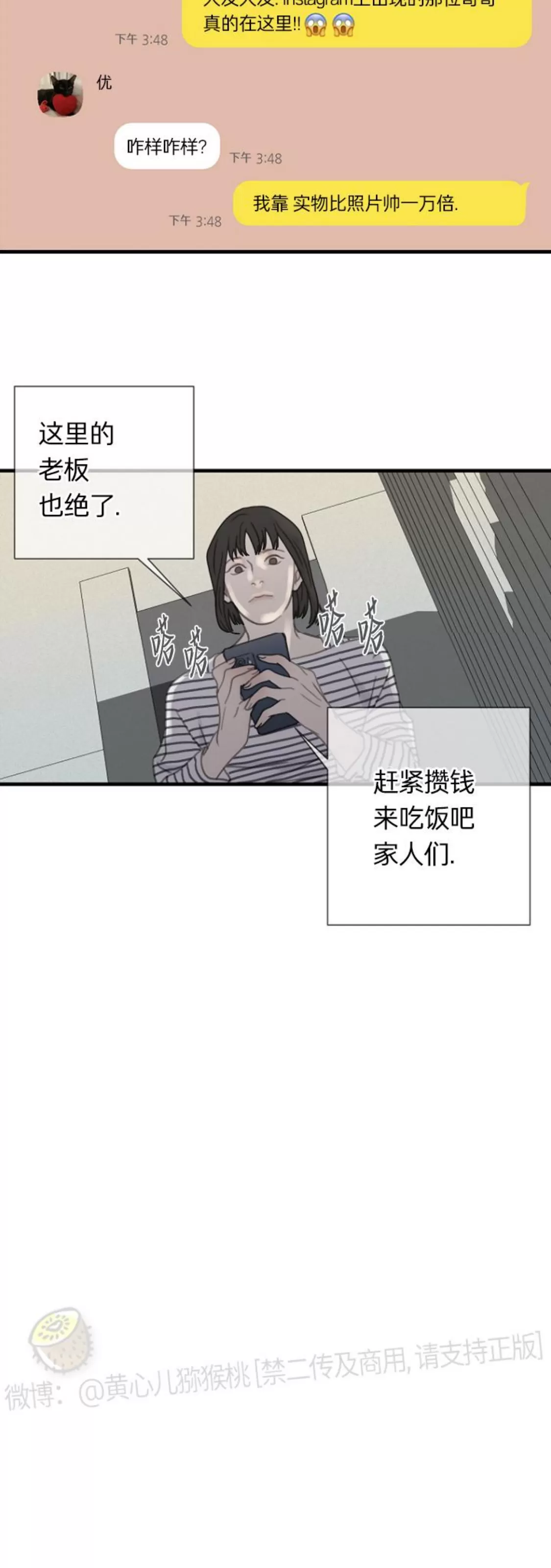 《等待着你/我将在此等候你》漫画最新章节第15话免费下拉式在线观看章节第【33】张图片