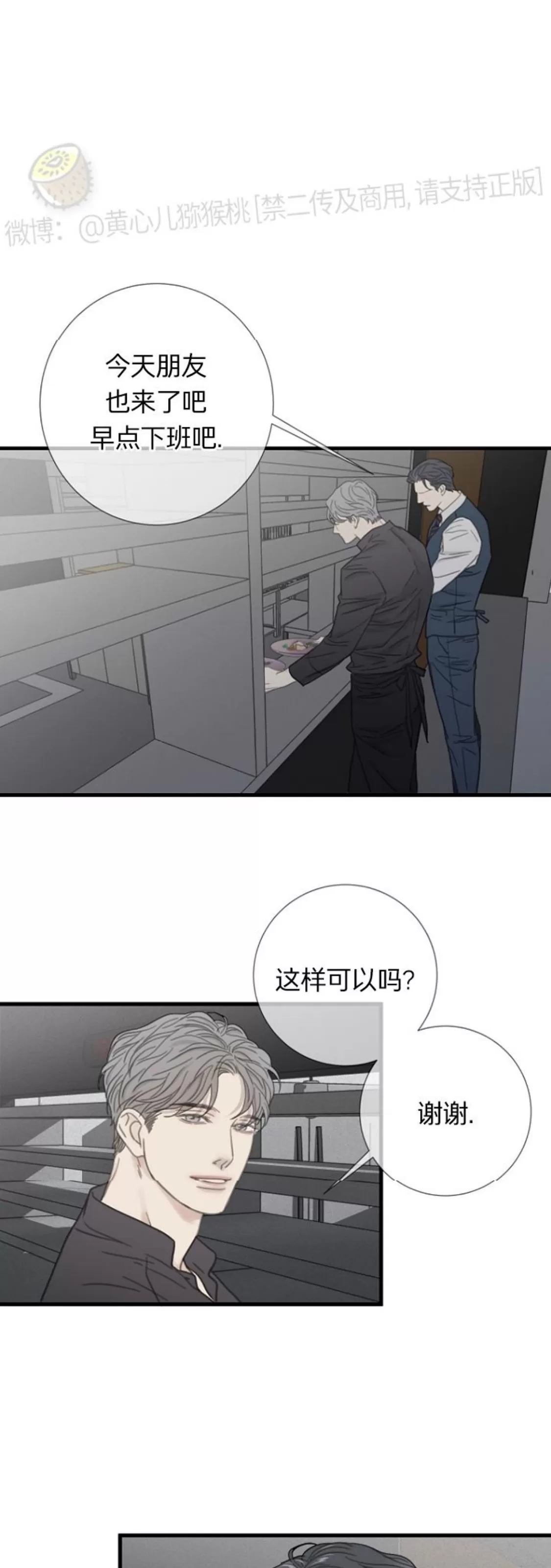 《等待着你/我将在此等候你》漫画最新章节第15话免费下拉式在线观看章节第【4】张图片