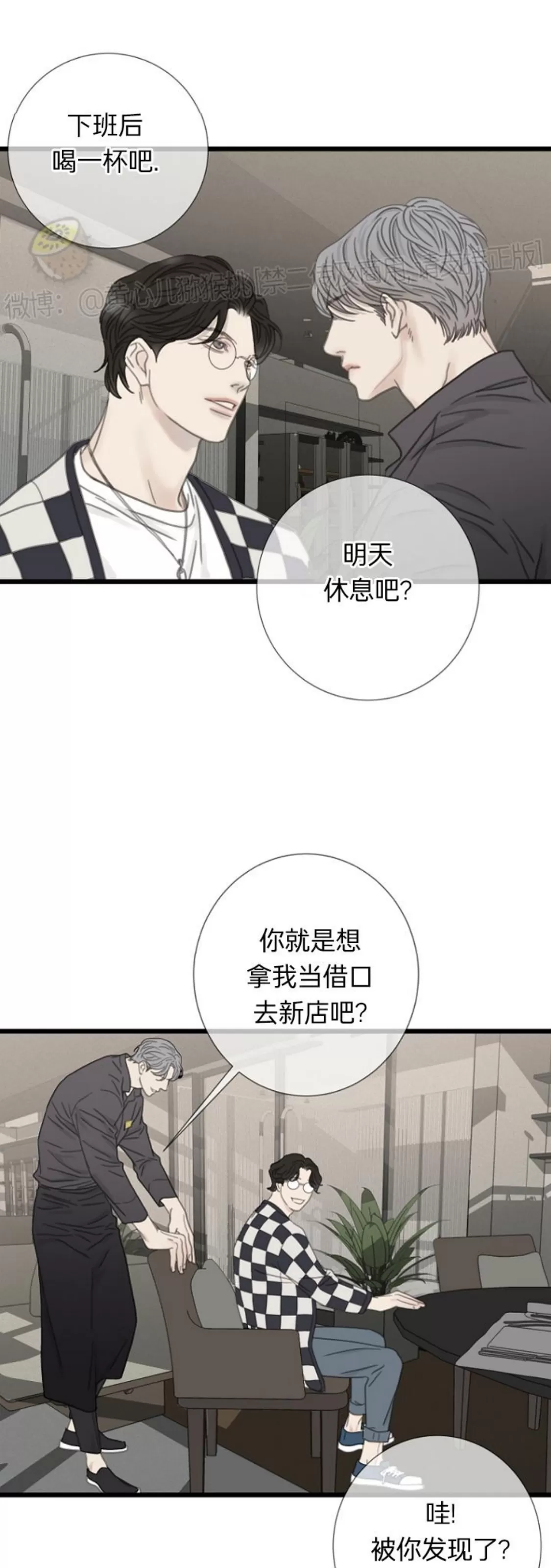 《等待着你/我将在此等候你》漫画最新章节第15话免费下拉式在线观看章节第【2】张图片