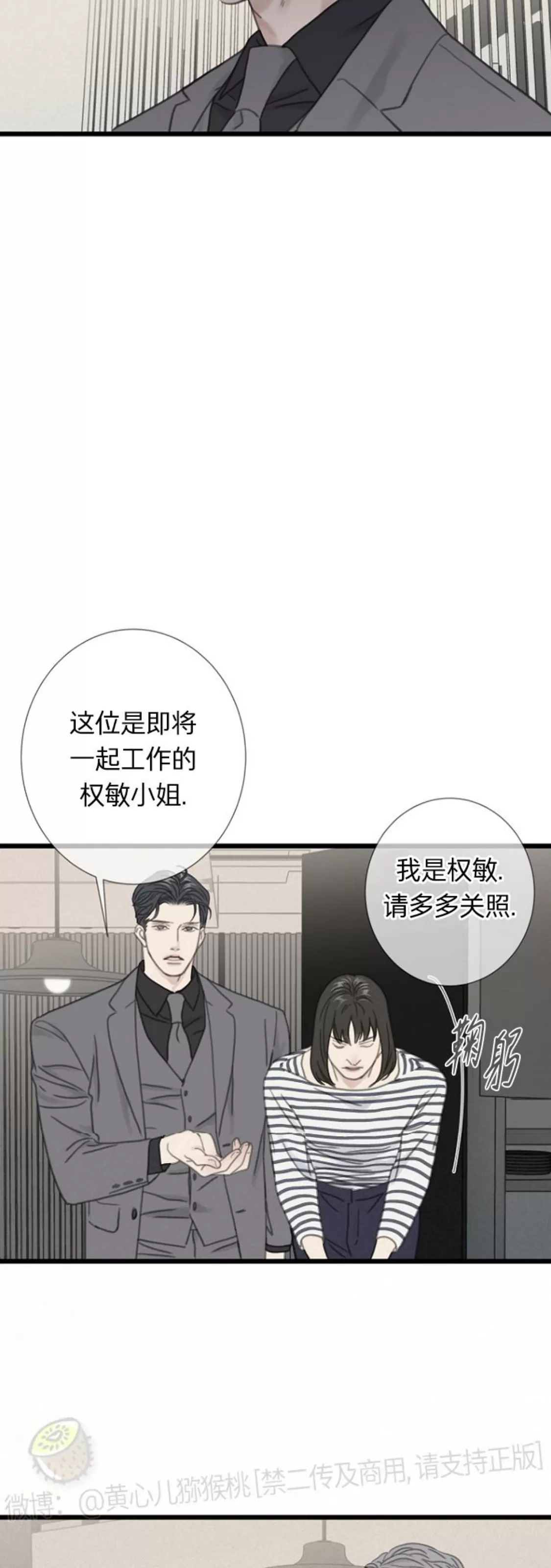 《等待着你/我将在此等候你》漫画最新章节第15话免费下拉式在线观看章节第【30】张图片