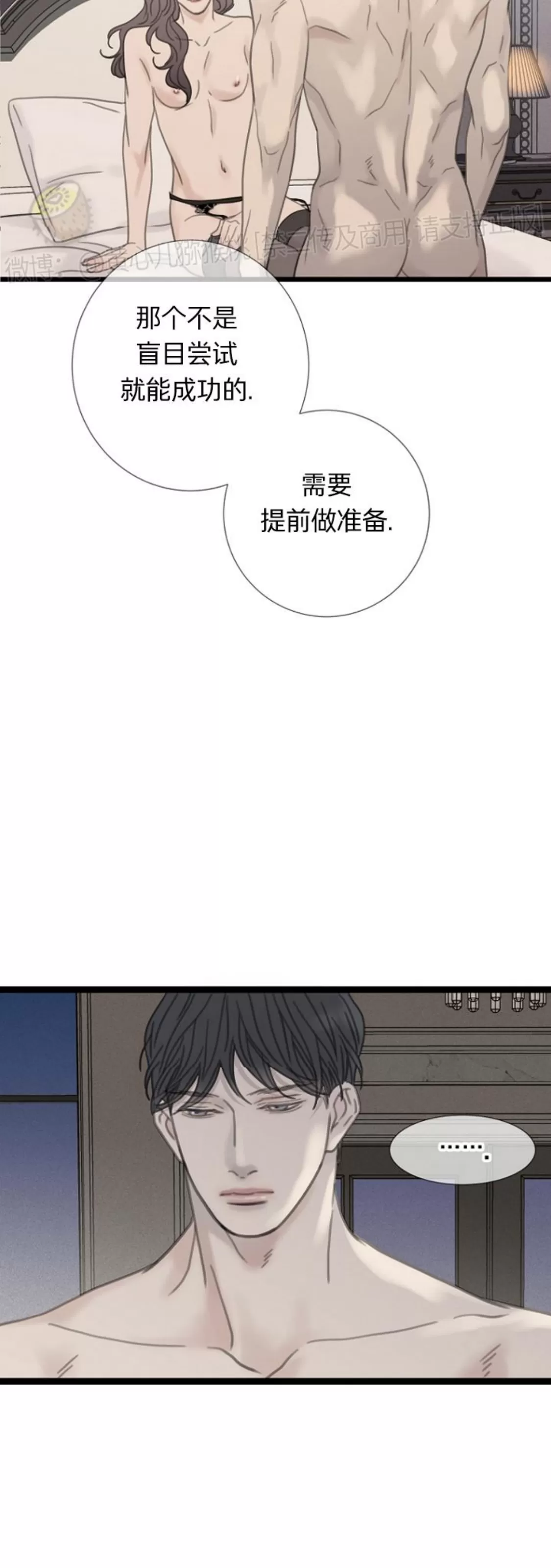 《等待着你/我将在此等候你》漫画最新章节第15话免费下拉式在线观看章节第【22】张图片