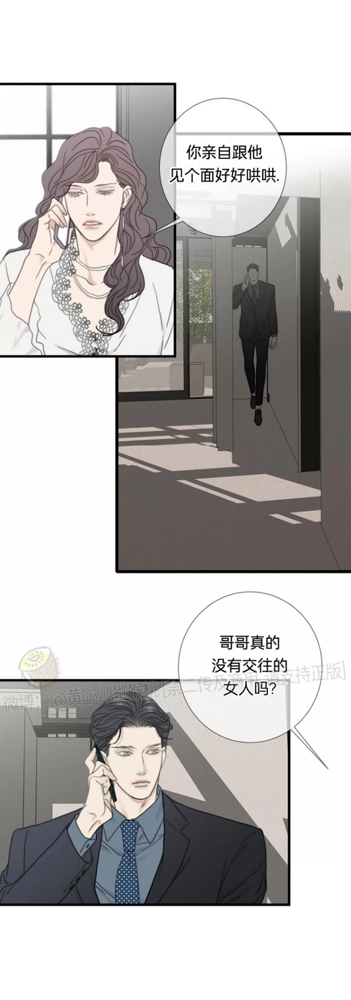 《等待着你/我将在此等候你》漫画最新章节第16话免费下拉式在线观看章节第【22】张图片