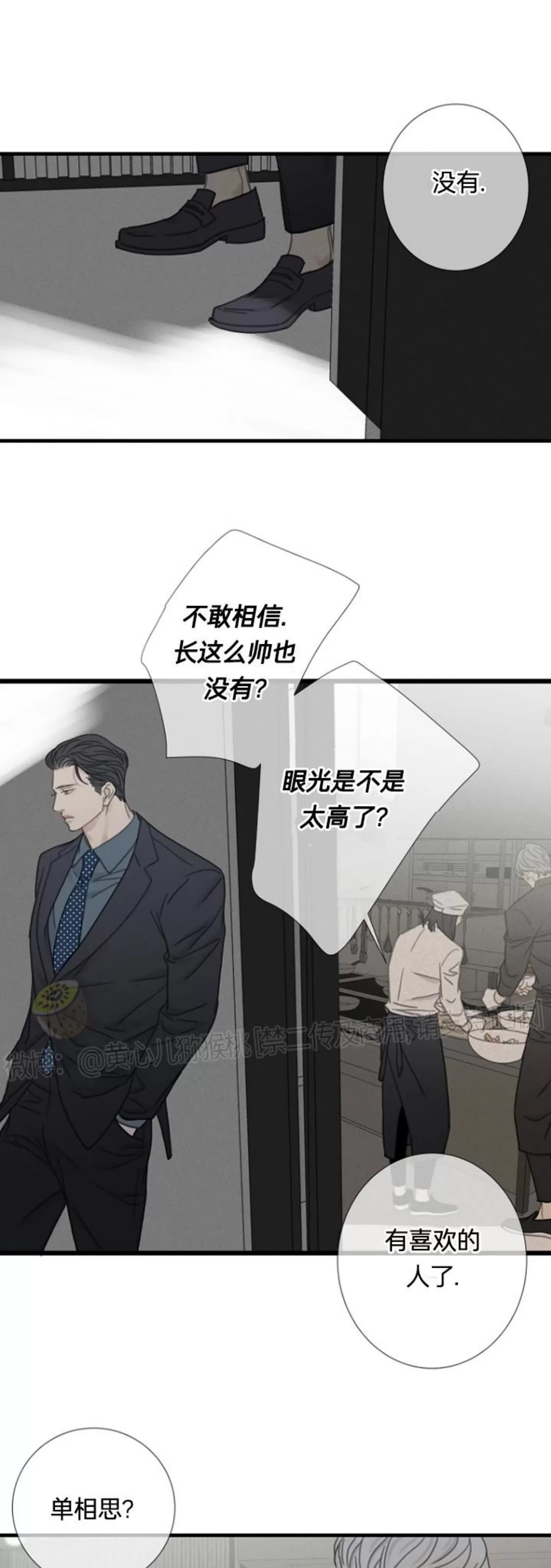 《等待着你/我将在此等候你》漫画最新章节第16话免费下拉式在线观看章节第【23】张图片