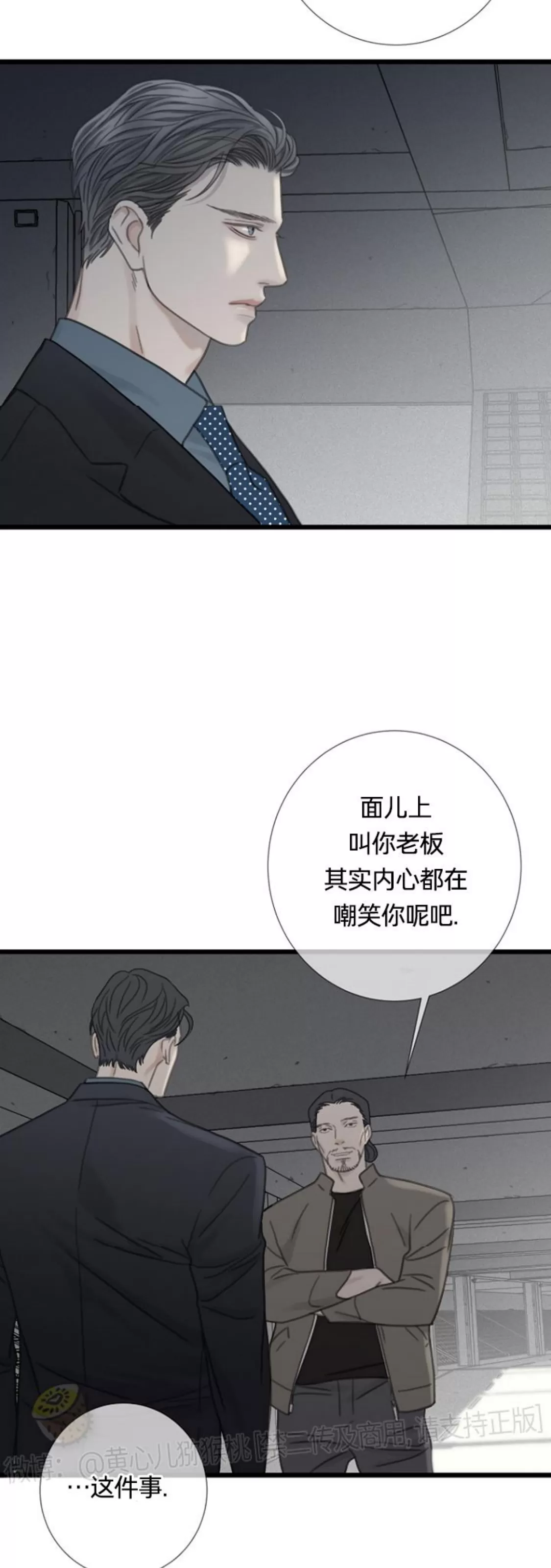 《等待着你/我将在此等候你》漫画最新章节第16话免费下拉式在线观看章节第【38】张图片