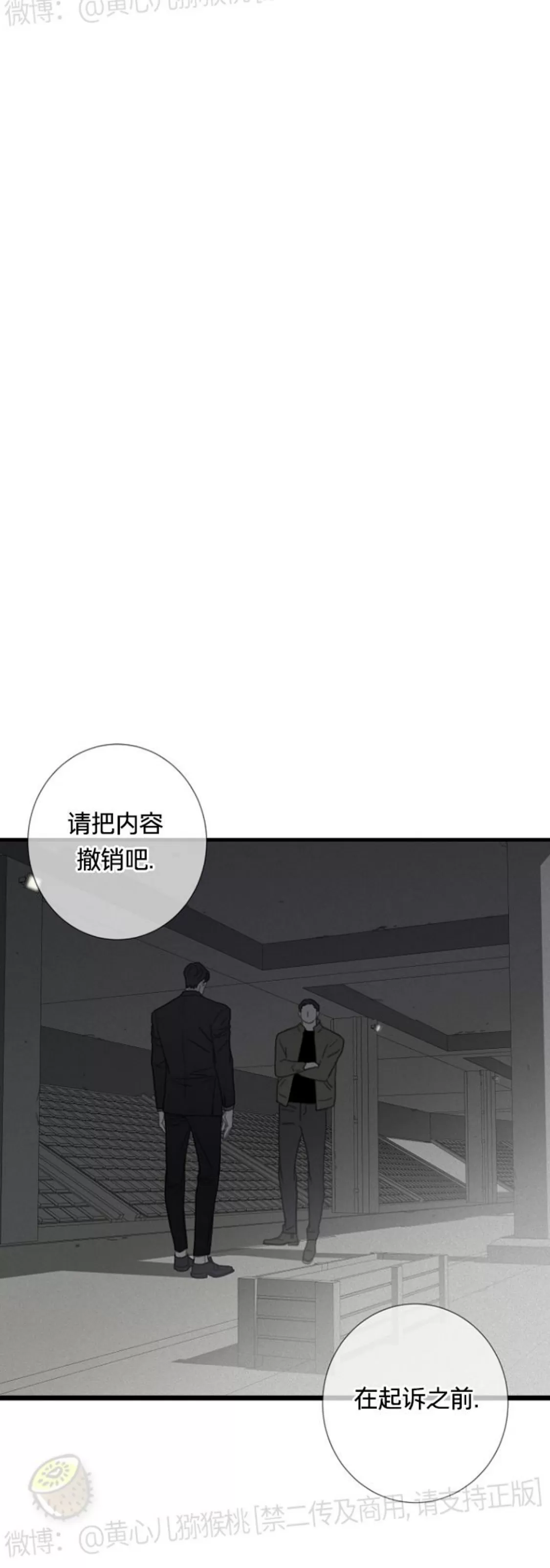 《等待着你/我将在此等候你》漫画最新章节第16话免费下拉式在线观看章节第【36】张图片