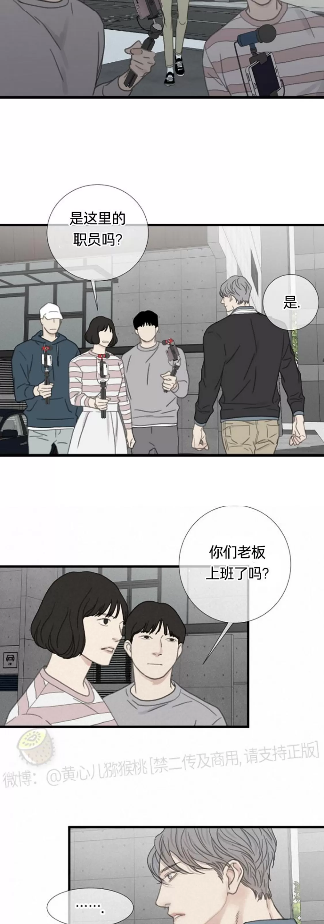 《等待着你/我将在此等候你》漫画最新章节第16话免费下拉式在线观看章节第【16】张图片