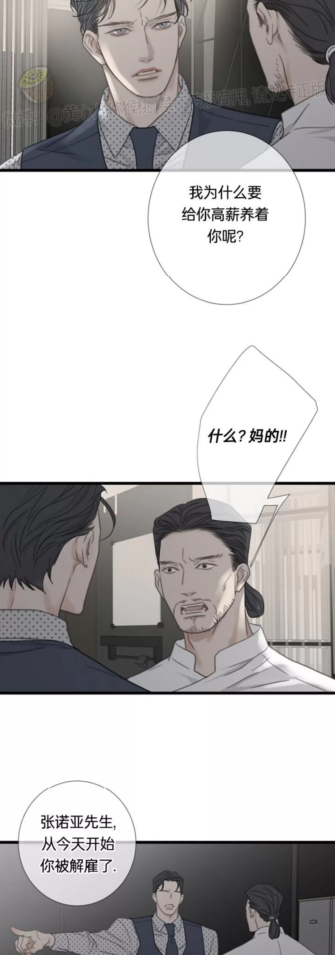 《等待着你/我将在此等候你》漫画最新章节第16话免费下拉式在线观看章节第【5】张图片